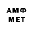 Меф мяу мяу Ahmet Dinc