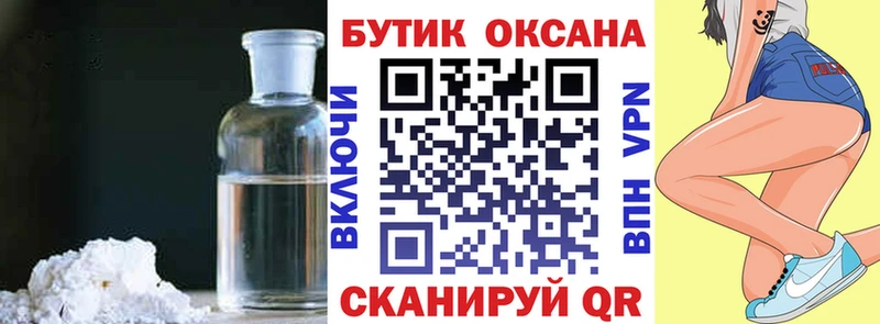 мега tor  Дмитриев  Бутират BDO 