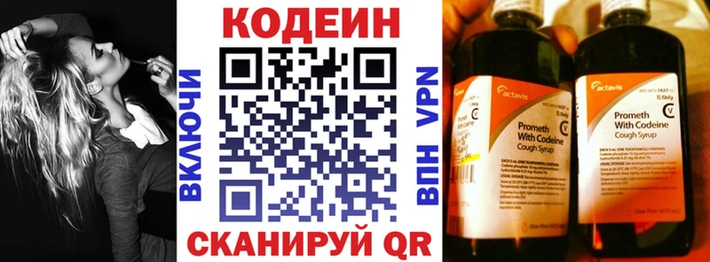 наркотики  Дмитриев  Codein Purple Drank 