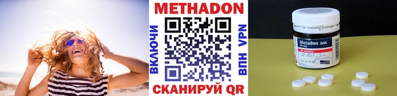 Метадон кристалл  Дмитриев 